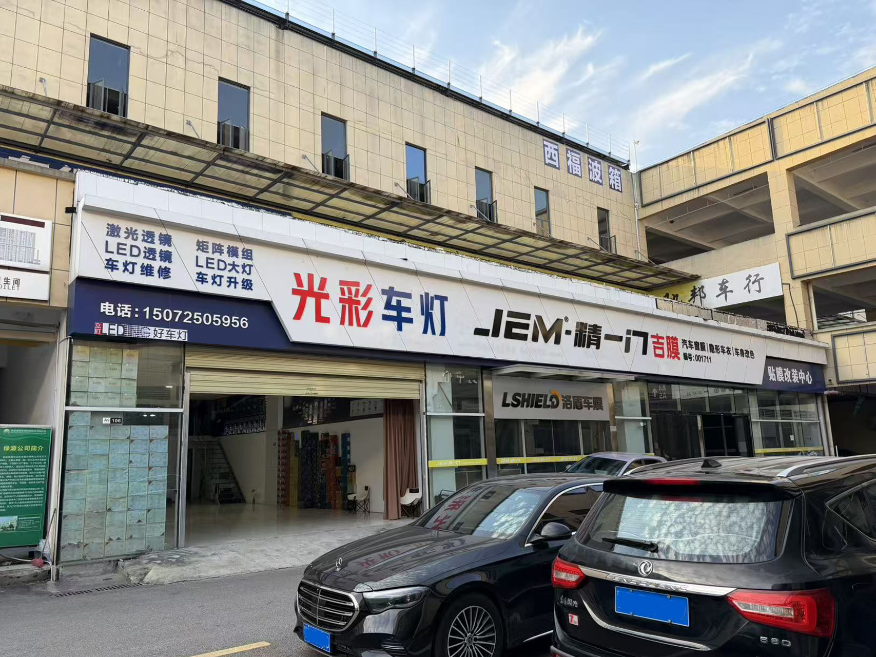 汽车大灯展示